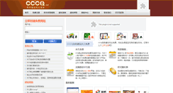 Desktop Screenshot of cccq.net