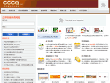 Tablet Screenshot of cccq.net