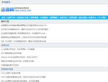 Tablet Screenshot of free.cccq.net