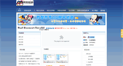 Desktop Screenshot of haoma.cccq.net