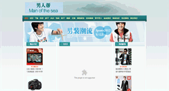 Desktop Screenshot of nanrenbang.cccq.net