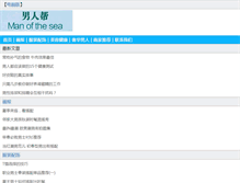Tablet Screenshot of nanrenbang.cccq.net